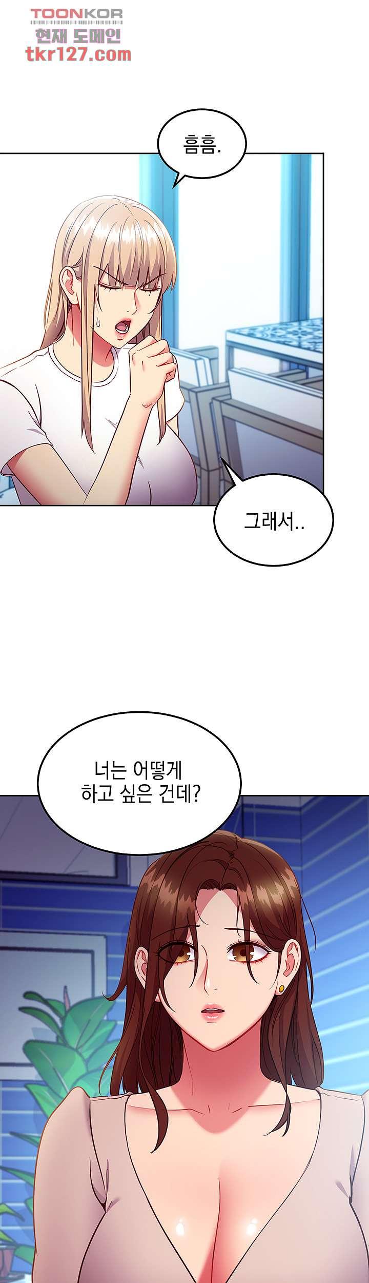 새엄마의 친구들 124화 