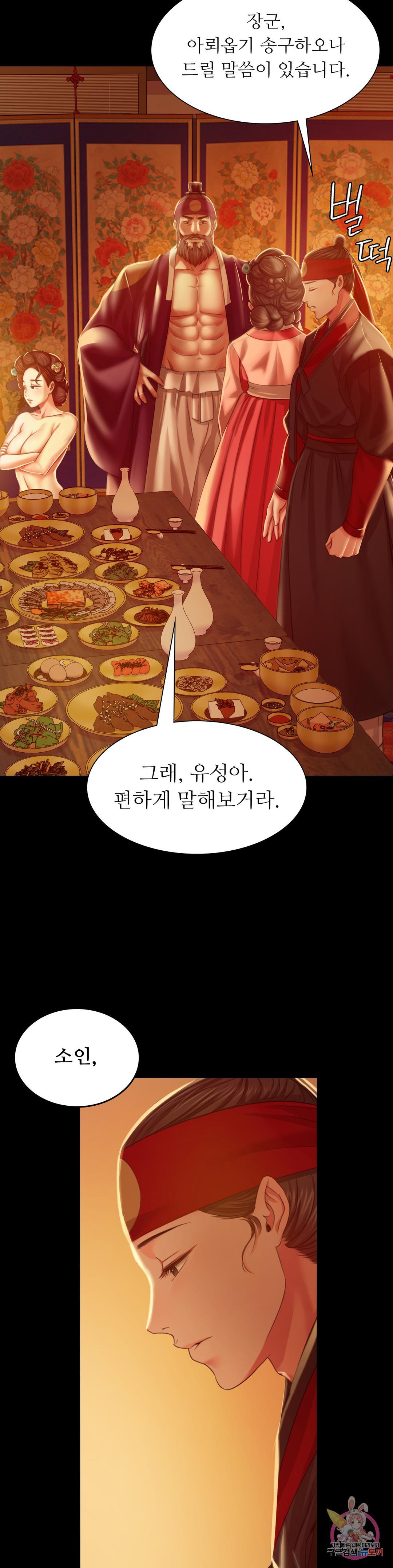 Madam raw manhwa