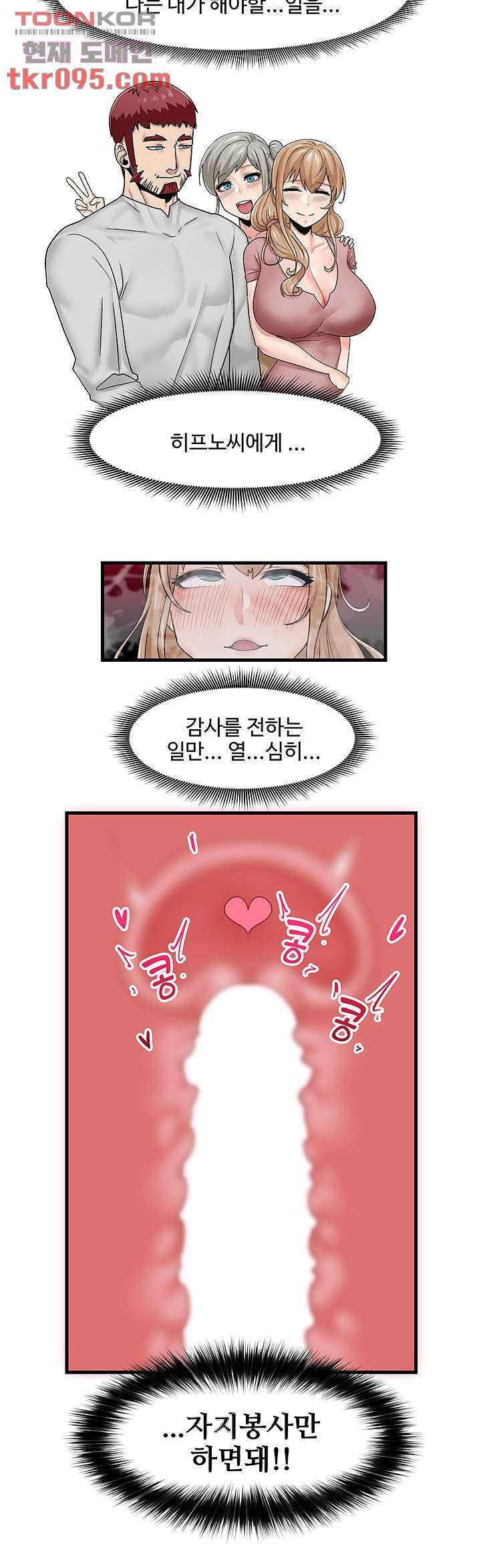 Skarpworld Chapter 3