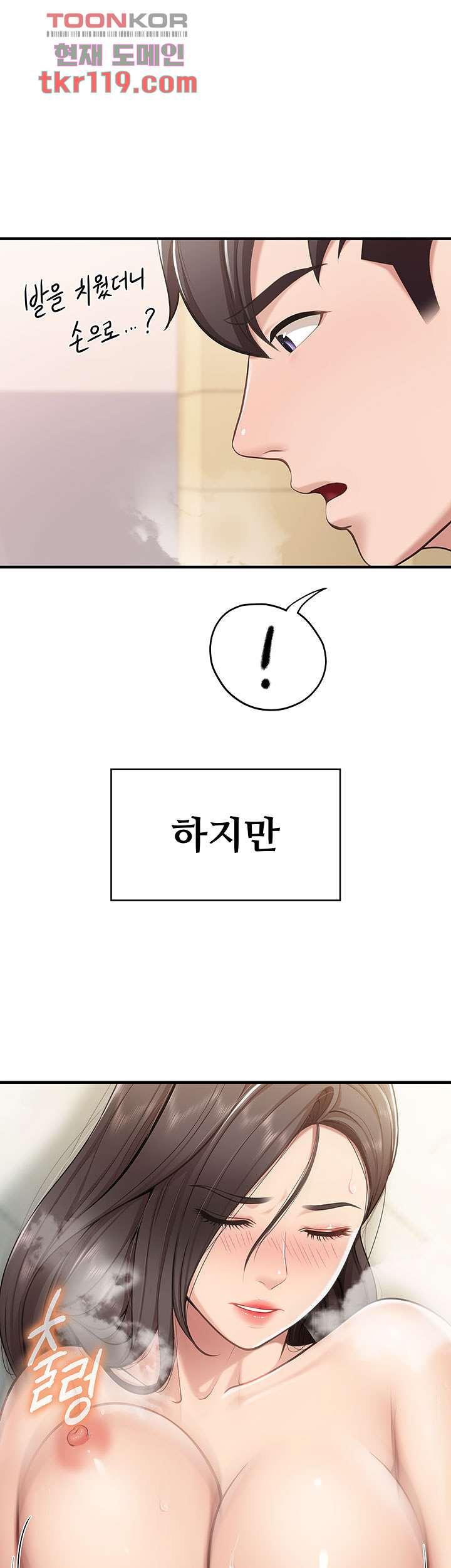 키즈카페 엄마들 18화